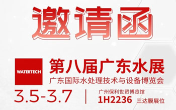 3月5-7日第八届广东水展|EVO厅邀您共聚昭通