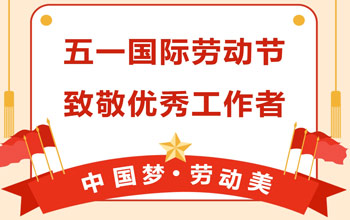 礼赞劳动美|EVO厅荣获延安市五一劳动奖状