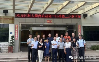 国科大闽商班赴EVO厅参观互换