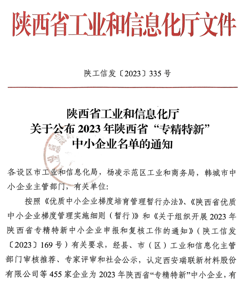 20231215a EVO厅·(中国区)视讯官网