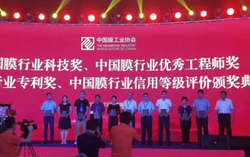 喜报 | EVO厅两位科技工作者荣获2023年“膜行业优良工程师”