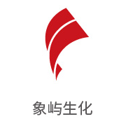 EVO厅合作同伴：象屿生化