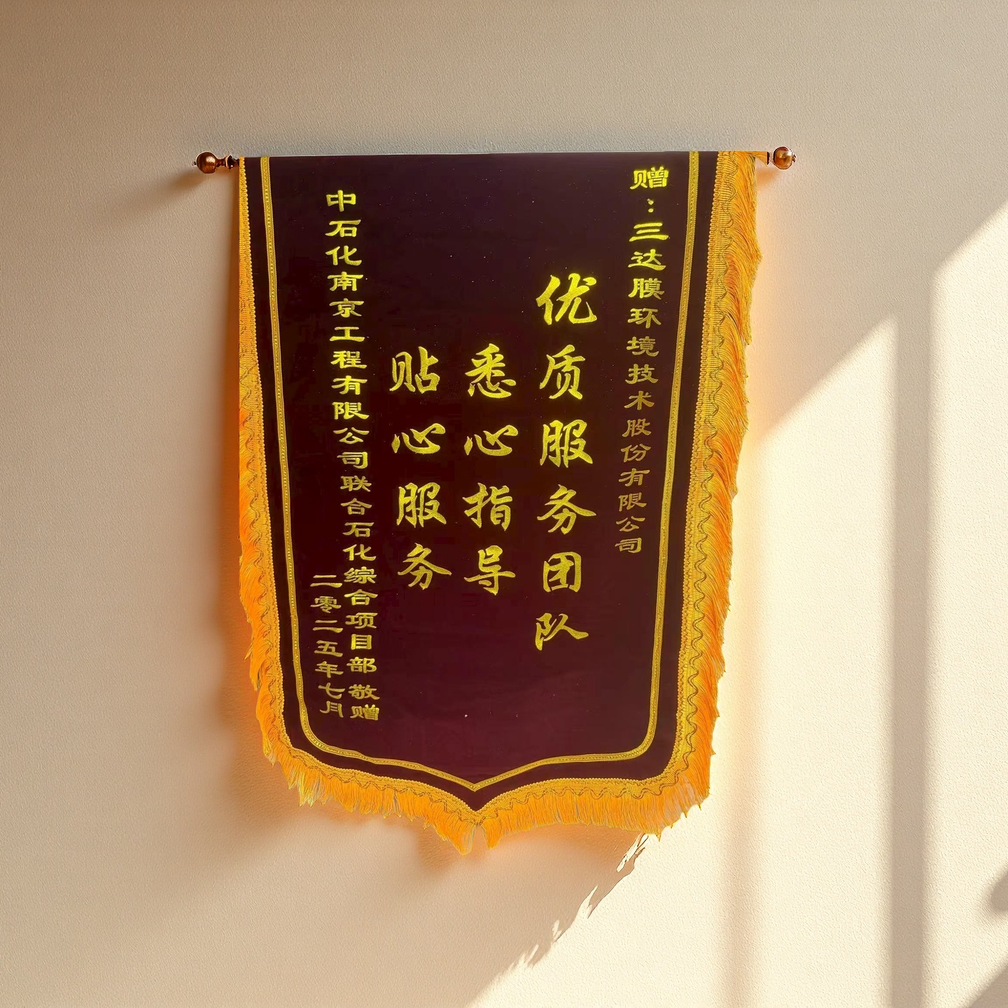 2025中石化泉港项目锦旗_副本 EVO厅·(中国区)视讯官网