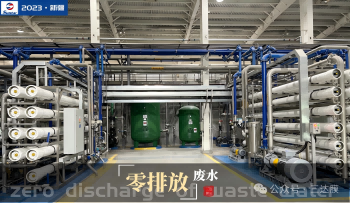 煤化工废水零排放：一场技术与成本的博弈，若何破局？